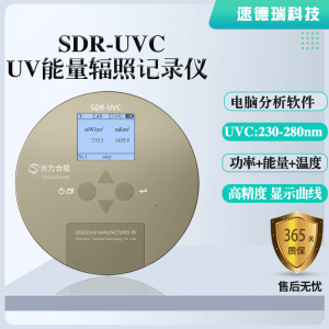 SDR-UVC單通道UV能量計(jì)紫外光強(qiáng)檢測儀