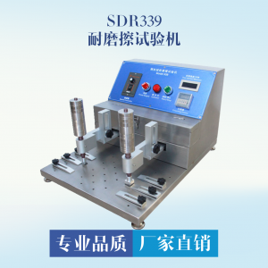 鋼絲絨耐磨試驗機 339耐摩擦試驗機