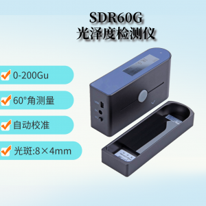 油漆光澤度檢測儀 SDR60G